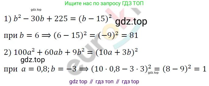 ГДЗ Алгебра, 7 класс Учебник, авторы: Мерзляк Аркадий Григорьевич, Полонский Виталий Борисович, Якир Михаил Семёнович, издательство Просвещение, Москва, 2023, голубого цвета, страница 130, номер 756, Решение 4