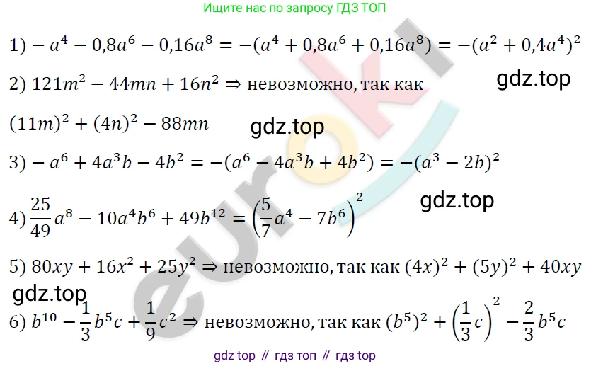 ГДЗ Алгебра, 7 класс Учебник, авторы: Мерзляк Аркадий Григорьевич, Полонский Виталий Борисович, Якир Михаил Семёнович, издательство Просвещение, Москва, 2023, голубого цвета, страница 131, номер 760, Решение 4