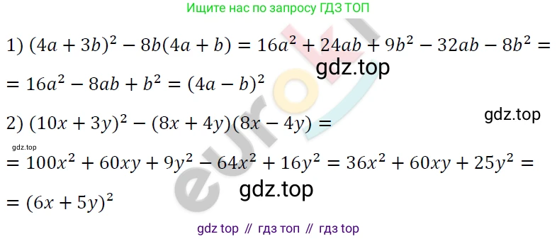 ГДЗ Алгебра, 7 класс Учебник, авторы: Мерзляк Аркадий Григорьевич, Полонский Виталий Борисович, Якир Михаил Семёнович, издательство Просвещение, Москва, 2023, голубого цвета, страница 131, номер 761, Решение 4