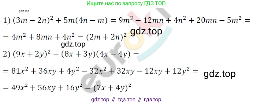 ГДЗ Алгебра, 7 класс Учебник, авторы: Мерзляк Аркадий Григорьевич, Полонский Виталий Борисович, Якир Михаил Семёнович, издательство Просвещение, Москва, 2023, голубого цвета, страница 131, номер 762, Решение 4