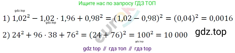 ГДЗ Алгебра, 7 класс Учебник, авторы: Мерзляк Аркадий Григорьевич, Полонский Виталий Борисович, Якир Михаил Семёнович, издательство Просвещение, Москва, 2023, голубого цвета, страница 131, номер 763, Решение 4