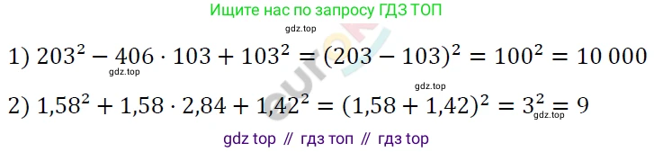 ГДЗ Алгебра, 7 класс Учебник, авторы: Мерзляк Аркадий Григорьевич, Полонский Виталий Борисович, Якир Михаил Семёнович, издательство Просвещение, Москва, 2023, голубого цвета, страница 131, номер 764, Решение 4