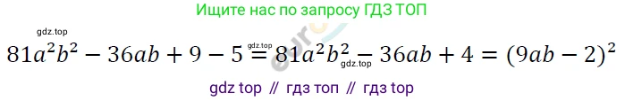ГДЗ Алгебра, 7 класс Учебник, авторы: Мерзляк Аркадий Григорьевич, Полонский Виталий Борисович, Якир Михаил Семёнович, издательство Просвещение, Москва, 2023, голубого цвета, страница 131, номер 765, Решение 4