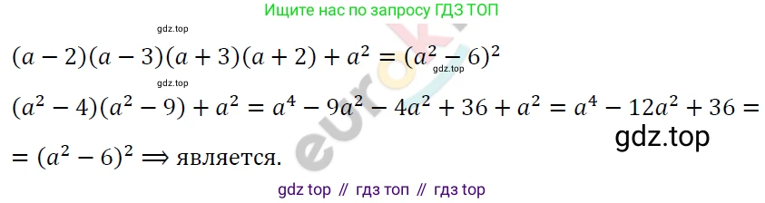 ГДЗ Алгебра, 7 класс Учебник, авторы: Мерзляк Аркадий Григорьевич, Полонский Виталий Борисович, Якир Михаил Семёнович, издательство Просвещение, Москва, 2023, голубого цвета, страница 132, номер 769, Решение 4