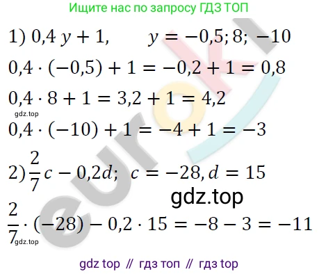 ГДЗ Алгебра, 7 класс Учебник, авторы: Мерзляк Аркадий Григорьевич, Полонский Виталий Борисович, Якир Михаил Семёнович, издательство Просвещение, Москва, 2023, голубого цвета, страница 16, номер 77, Решение 4