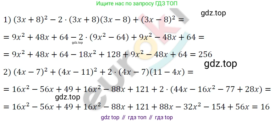 ГДЗ Алгебра, 7 класс Учебник, авторы: Мерзляк Аркадий Григорьевич, Полонский Виталий Борисович, Якир Михаил Семёнович, издательство Просвещение, Москва, 2023, голубого цвета, страница 132, номер 771, Решение 4
