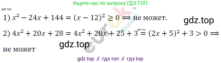 ГДЗ Алгебра, 7 класс Учебник, авторы: Мерзляк Аркадий Григорьевич, Полонский Виталий Борисович, Якир Михаил Семёнович, издательство Просвещение, Москва, 2023, голубого цвета, страница 132, номер 774, Решение 4