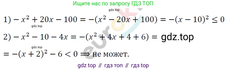 ГДЗ Алгебра, 7 класс Учебник, авторы: Мерзляк Аркадий Григорьевич, Полонский Виталий Борисович, Якир Михаил Семёнович, издательство Просвещение, Москва, 2023, голубого цвета, страница 132, номер 776, Решение 4