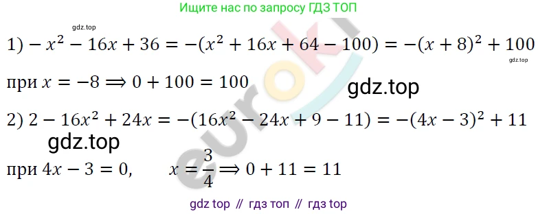 ГДЗ Алгебра, 7 класс Учебник, авторы: Мерзляк Аркадий Григорьевич, Полонский Виталий Борисович, Якир Михаил Семёнович, издательство Просвещение, Москва, 2023, голубого цвета, страница 132, номер 777, Решение 4