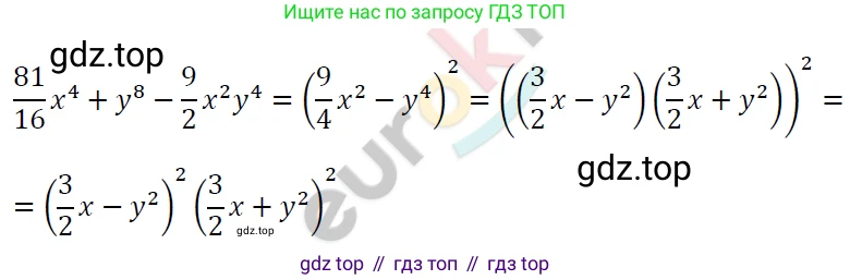 ГДЗ Алгебра, 7 класс Учебник, авторы: Мерзляк Аркадий Григорьевич, Полонский Виталий Борисович, Якир Михаил Семёнович, издательство Просвещение, Москва, 2023, голубого цвета, страница 132, номер 779, Решение 4