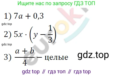 ГДЗ Алгебра, 7 класс Учебник, авторы: Мерзляк Аркадий Григорьевич, Полонский Виталий Борисович, Якир Михаил Семёнович, издательство Просвещение, Москва, 2023, голубого цвета, страница 16, номер 78, Решение 4
