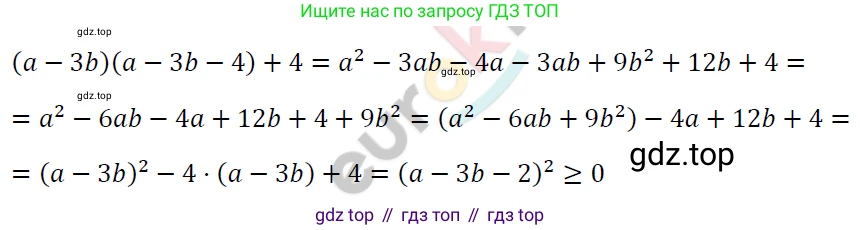 ГДЗ Алгебра, 7 класс Учебник, авторы: Мерзляк Аркадий Григорьевич, Полонский Виталий Борисович, Якир Михаил Семёнович, издательство Просвещение, Москва, 2023, голубого цвета, страница 133, номер 781, Решение 4