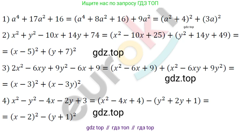 ГДЗ Алгебра, 7 класс Учебник, авторы: Мерзляк Аркадий Григорьевич, Полонский Виталий Борисович, Якир Михаил Семёнович, издательство Просвещение, Москва, 2023, голубого цвета, страница 133, номер 783, Решение 4