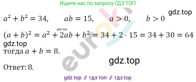 ГДЗ Алгебра, 7 класс Учебник, авторы: Мерзляк Аркадий Григорьевич, Полонский Виталий Борисович, Якир Михаил Семёнович, издательство Просвещение, Москва, 2023, голубого цвета, страница 133, номер 787, Решение 4