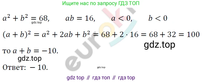 ГДЗ Алгебра, 7 класс Учебник, авторы: Мерзляк Аркадий Григорьевич, Полонский Виталий Борисович, Якир Михаил Семёнович, издательство Просвещение, Москва, 2023, голубого цвета, страница 133, номер 788, Решение 4