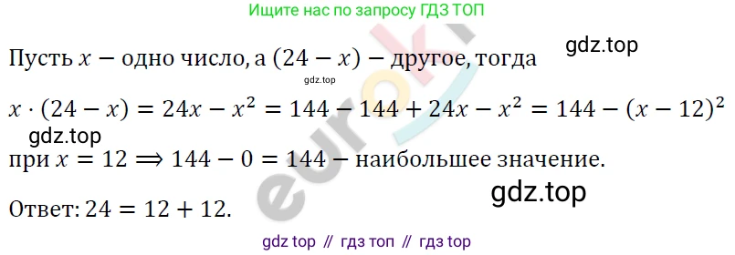 ГДЗ Алгебра, 7 класс Учебник, авторы: Мерзляк Аркадий Григорьевич, Полонский Виталий Борисович, Якир Михаил Семёнович, издательство Просвещение, Москва, 2023, голубого цвета, страница 133, номер 789, Решение 4