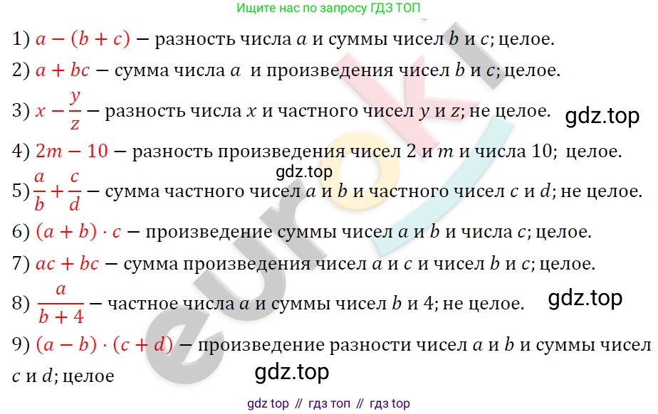 ГДЗ Алгебра, 7 класс Учебник, авторы: Мерзляк Аркадий Григорьевич, Полонский Виталий Борисович, Якир Михаил Семёнович, издательство Просвещение, Москва, 2023, голубого цвета, страница 16, номер 79, Решение 4