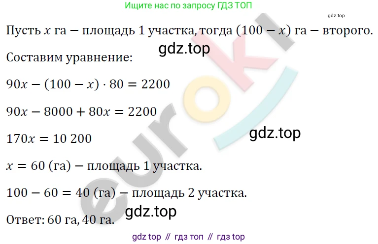 ГДЗ Алгебра, 7 класс Учебник, авторы: Мерзляк Аркадий Григорьевич, Полонский Виталий Борисович, Якир Михаил Семёнович, издательство Просвещение, Москва, 2023, голубого цвета, страница 134, номер 795, Решение 4