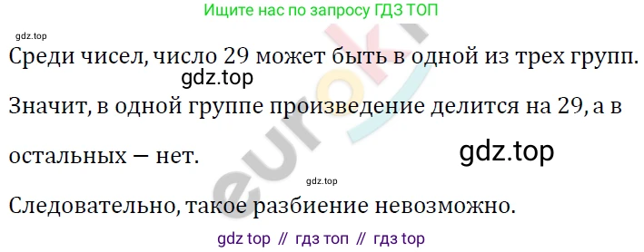 ГДЗ Алгебра, 7 класс Учебник, авторы: Мерзляк Аркадий Григорьевич, Полонский Виталий Борисович, Якир Михаил Семёнович, издательство Просвещение, Москва, 2023, голубого цвета, страница 134, номер 802, Решение 4