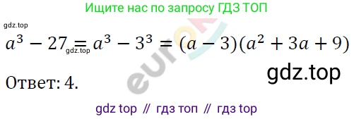 ГДЗ Алгебра, 7 класс Учебник, авторы: Мерзляк Аркадий Григорьевич, Полонский Виталий Борисович, Якир Михаил Семёнович, издательство Просвещение, Москва, 2023, голубого цвета, страница 138, номер 805, Решение 4