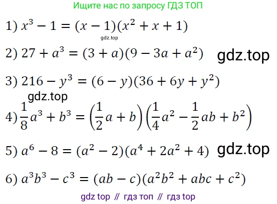 ГДЗ Алгебра, 7 класс Учебник, авторы: Мерзляк Аркадий Григорьевич, Полонский Виталий Борисович, Якир Михаил Семёнович, издательство Просвещение, Москва, 2023, голубого цвета, страница 138, номер 807, Решение 4