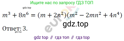 ГДЗ Алгебра, 7 класс Учебник, авторы: Мерзляк Аркадий Григорьевич, Полонский Виталий Борисович, Якир Михаил Семёнович, издательство Просвещение, Москва, 2023, голубого цвета, страница 138, номер 808, Решение 4