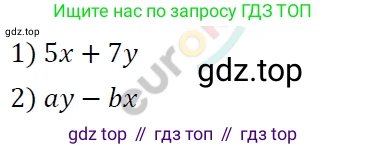 ГДЗ Алгебра, 7 класс Учебник, авторы: Мерзляк Аркадий Григорьевич, Полонский Виталий Борисович, Якир Михаил Семёнович, издательство Просвещение, Москва, 2023, голубого цвета, страница 16, номер 81, Решение 4