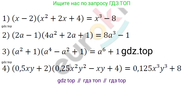 ГДЗ Алгебра, 7 класс Учебник, авторы: Мерзляк Аркадий Григорьевич, Полонский Виталий Борисович, Якир Михаил Семёнович, издательство Просвещение, Москва, 2023, голубого цвета, страница 138, номер 813, Решение 4