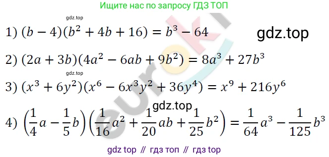 ГДЗ Алгебра, 7 класс Учебник, авторы: Мерзляк Аркадий Григорьевич, Полонский Виталий Борисович, Якир Михаил Семёнович, издательство Просвещение, Москва, 2023, голубого цвета, страница 139, номер 814, Решение 4