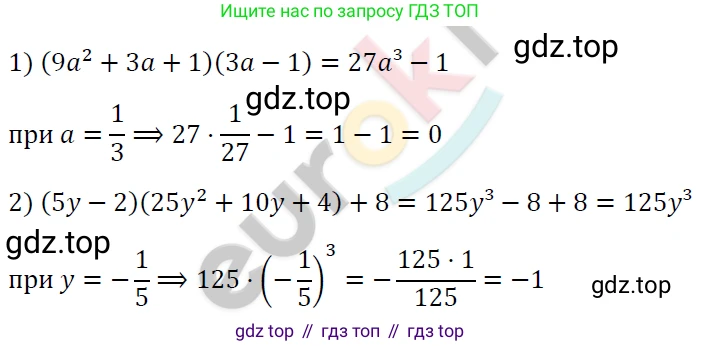 ГДЗ Алгебра, 7 класс Учебник, авторы: Мерзляк Аркадий Григорьевич, Полонский Виталий Борисович, Якир Михаил Семёнович, издательство Просвещение, Москва, 2023, голубого цвета, страница 139, номер 815, Решение 4
