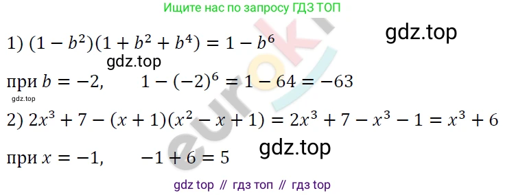 ГДЗ Алгебра, 7 класс Учебник, авторы: Мерзляк Аркадий Григорьевич, Полонский Виталий Борисович, Якир Михаил Семёнович, издательство Просвещение, Москва, 2023, голубого цвета, страница 139, номер 816, Решение 4