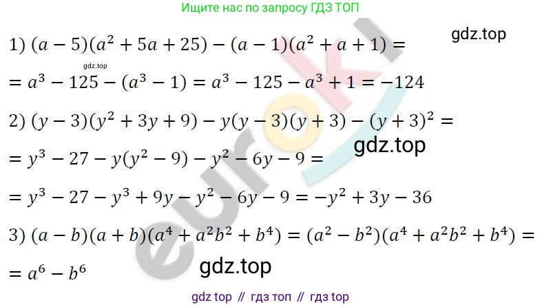 ГДЗ Алгебра, 7 класс Учебник, авторы: Мерзляк Аркадий Григорьевич, Полонский Виталий Борисович, Якир Михаил Семёнович, издательство Просвещение, Москва, 2023, голубого цвета, страница 139, номер 820, Решение 4