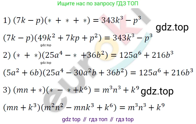 ГДЗ Алгебра, 7 класс Учебник, авторы: Мерзляк Аркадий Григорьевич, Полонский Виталий Борисович, Якир Михаил Семёнович, издательство Просвещение, Москва, 2023, голубого цвета, страница 139, номер 821, Решение 4