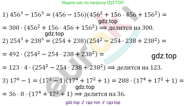 ГДЗ Алгебра, 7 класс Учебник, авторы: Мерзляк Аркадий Григорьевич, Полонский Виталий Борисович, Якир Михаил Семёнович, издательство Просвещение, Москва, 2023, голубого цвета, страница 140, номер 824, Решение 4