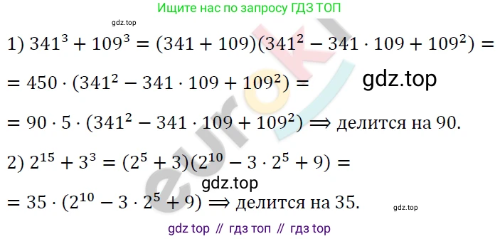 ГДЗ Алгебра, 7 класс Учебник, авторы: Мерзляк Аркадий Григорьевич, Полонский Виталий Борисович, Якир Михаил Семёнович, издательство Просвещение, Москва, 2023, голубого цвета, страница 140, номер 825, Решение 4