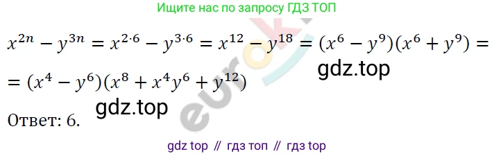 ГДЗ Алгебра, 7 класс Учебник, авторы: Мерзляк Аркадий Григорьевич, Полонский Виталий Борисович, Якир Михаил Семёнович, издательство Просвещение, Москва, 2023, голубого цвета, страница 140, номер 826, Решение 4