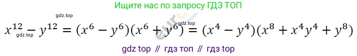 ГДЗ Алгебра, 7 класс Учебник, авторы: Мерзляк Аркадий Григорьевич, Полонский Виталий Борисович, Якир Михаил Семёнович, издательство Просвещение, Москва, 2023, голубого цвета, страница 140, номер 827, Решение 4