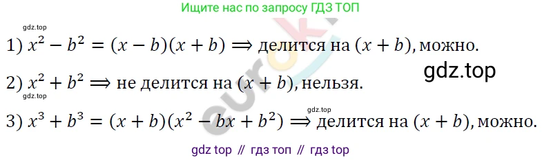 ГДЗ Алгебра, 7 класс Учебник, авторы: Мерзляк Аркадий Григорьевич, Полонский Виталий Борисович, Якир Михаил Семёнович, издательство Просвещение, Москва, 2023, голубого цвета, страница 140, номер 828, Решение 4