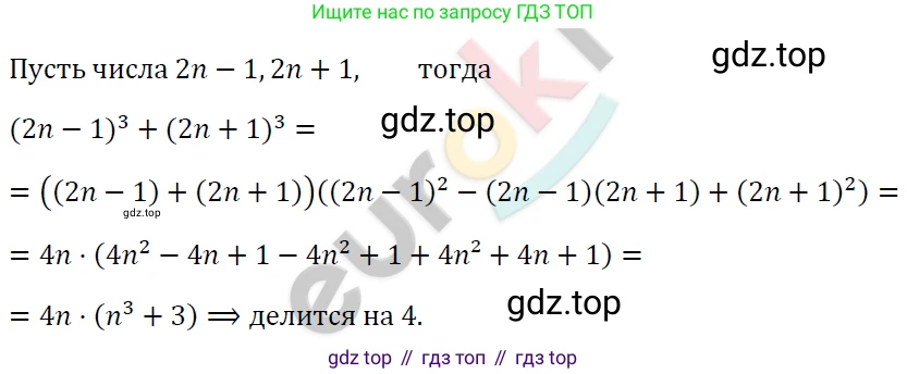 ГДЗ Алгебра, 7 класс Учебник, авторы: Мерзляк Аркадий Григорьевич, Полонский Виталий Борисович, Якир Михаил Семёнович, издательство Просвещение, Москва, 2023, голубого цвета, страница 140, номер 829, Решение 4
