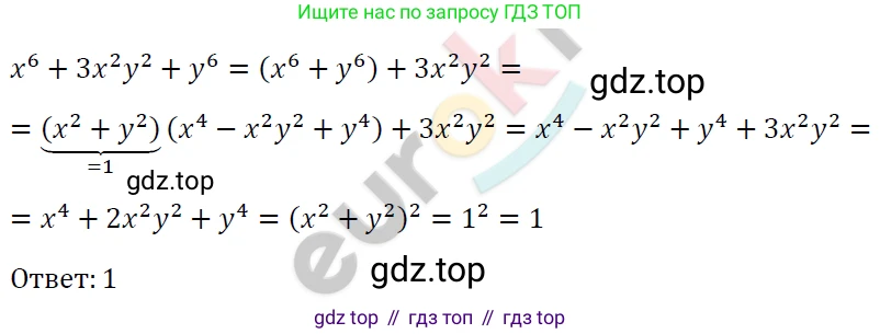 ГДЗ Алгебра, 7 класс Учебник, авторы: Мерзляк Аркадий Григорьевич, Полонский Виталий Борисович, Якир Михаил Семёнович, издательство Просвещение, Москва, 2023, голубого цвета, страница 140, номер 831, Решение 4