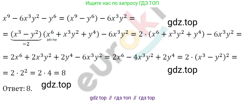 ГДЗ Алгебра, 7 класс Учебник, авторы: Мерзляк Аркадий Григорьевич, Полонский Виталий Борисович, Якир Михаил Семёнович, издательство Просвещение, Москва, 2023, голубого цвета, страница 140, номер 832, Решение 4