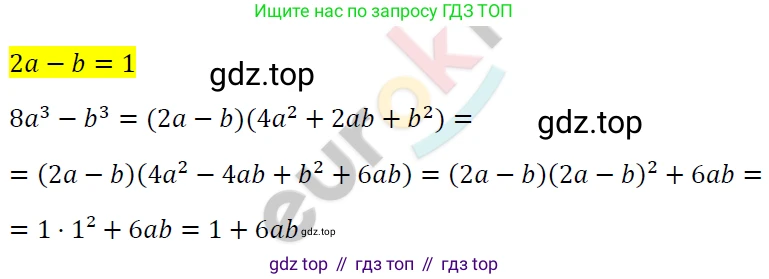 ГДЗ Алгебра, 7 класс Учебник, авторы: Мерзляк Аркадий Григорьевич, Полонский Виталий Борисович, Якир Михаил Семёнович, издательство Просвещение, Москва, 2023, голубого цвета, страница 140, номер 833, Решение 4