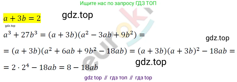 ГДЗ Алгебра, 7 класс Учебник, авторы: Мерзляк Аркадий Григорьевич, Полонский Виталий Борисович, Якир Михаил Семёнович, издательство Просвещение, Москва, 2023, голубого цвета, страница 140, номер 834, Решение 4