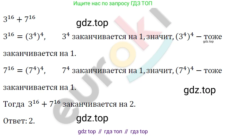 ГДЗ Алгебра, 7 класс Учебник, авторы: Мерзляк Аркадий Григорьевич, Полонский Виталий Борисович, Якир Михаил Семёнович, издательство Просвещение, Москва, 2023, голубого цвета, страница 140, номер 836, Решение 4