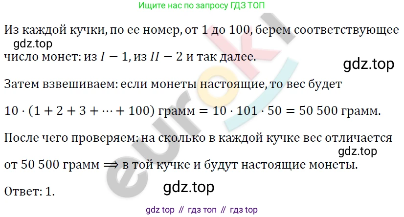 ГДЗ Алгебра, 7 класс Учебник, авторы: Мерзляк Аркадий Григорьевич, Полонский Виталий Борисович, Якир Михаил Семёнович, издательство Просвещение, Москва, 2023, голубого цвета, страница 141, номер 841, Решение 4