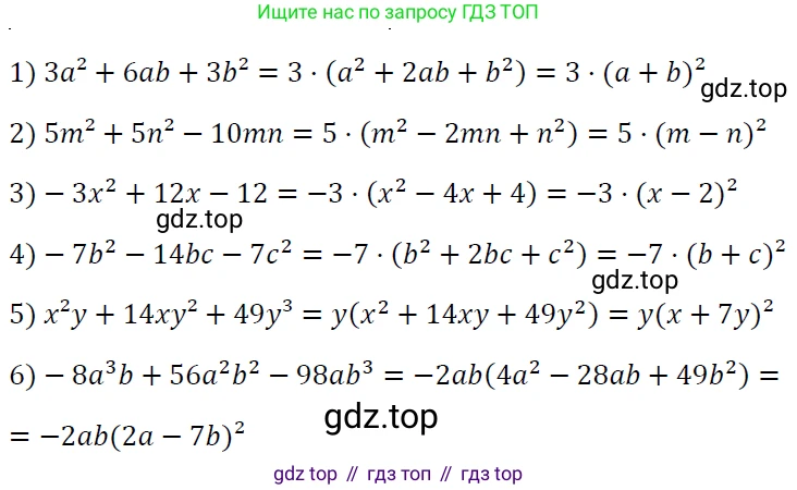 ГДЗ Алгебра, 7 класс Учебник, авторы: Мерзляк Аркадий Григорьевич, Полонский Виталий Борисович, Якир Михаил Семёнович, издательство Просвещение, Москва, 2023, голубого цвета, страница 144, номер 846, Решение 4