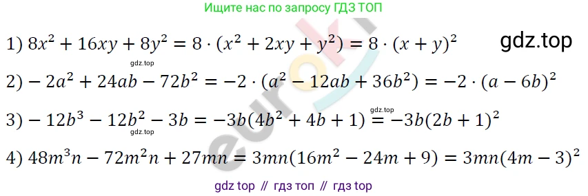 ГДЗ Алгебра, 7 класс Учебник, авторы: Мерзляк Аркадий Григорьевич, Полонский Виталий Борисович, Якир Михаил Семёнович, издательство Просвещение, Москва, 2023, голубого цвета, страница 144, номер 847, Решение 4