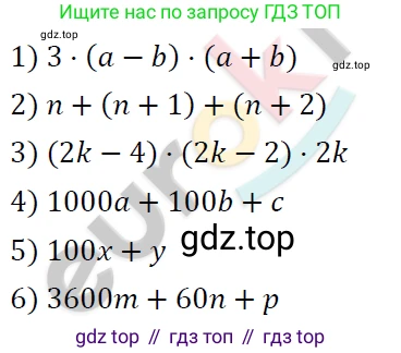 ГДЗ Алгебра, 7 класс Учебник, авторы: Мерзляк Аркадий Григорьевич, Полонский Виталий Борисович, Якир Михаил Семёнович, издательство Просвещение, Москва, 2023, голубого цвета, страница 17, номер 85, Решение 4