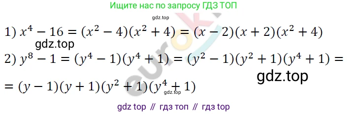 ГДЗ Алгебра, 7 класс Учебник, авторы: Мерзляк Аркадий Григорьевич, Полонский Виталий Борисович, Якир Михаил Семёнович, издательство Просвещение, Москва, 2023, голубого цвета, страница 144, номер 850, Решение 4