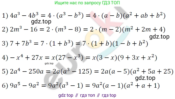 ГДЗ Алгебра, 7 класс Учебник, авторы: Мерзляк Аркадий Григорьевич, Полонский Виталий Борисович, Якир Михаил Семёнович, издательство Просвещение, Москва, 2023, голубого цвета, страница 144, номер 852, Решение 4
